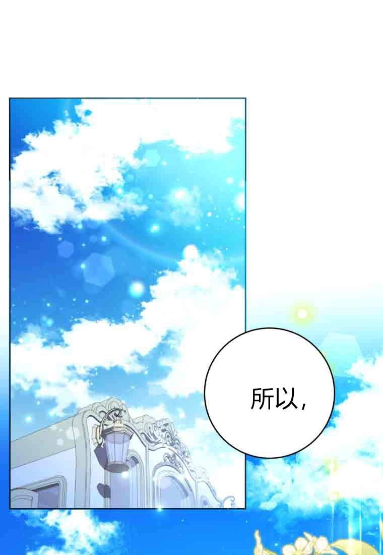 黑幕虎鲸宝宝 第51话 第1页