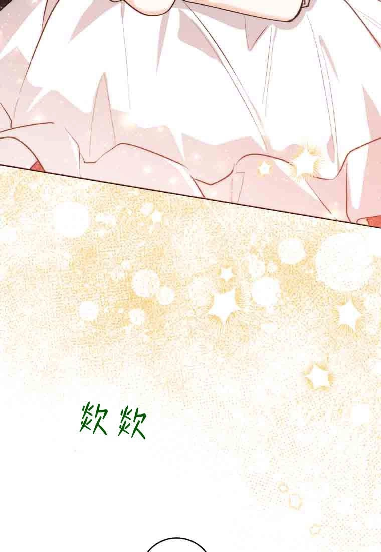 黑幕虎鲸宝宝 第51话 第35页