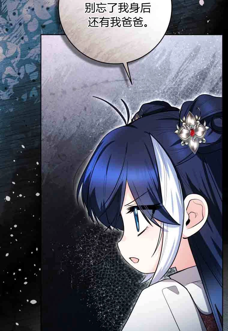 黑幕虎鲸宝宝 第51话 第56页