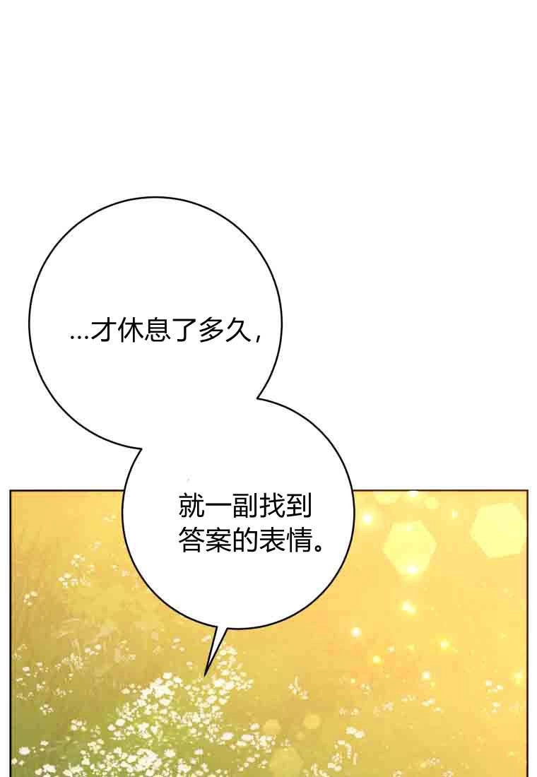 黑幕虎鲸宝宝 第51话 第118页