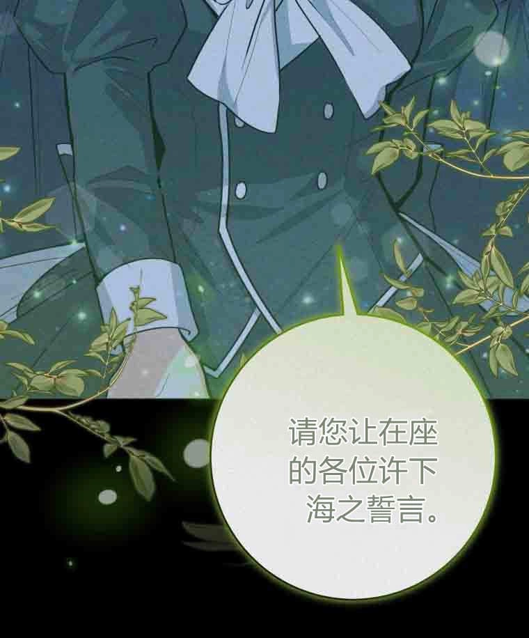黑幕虎鲸宝宝 第51话 第26页