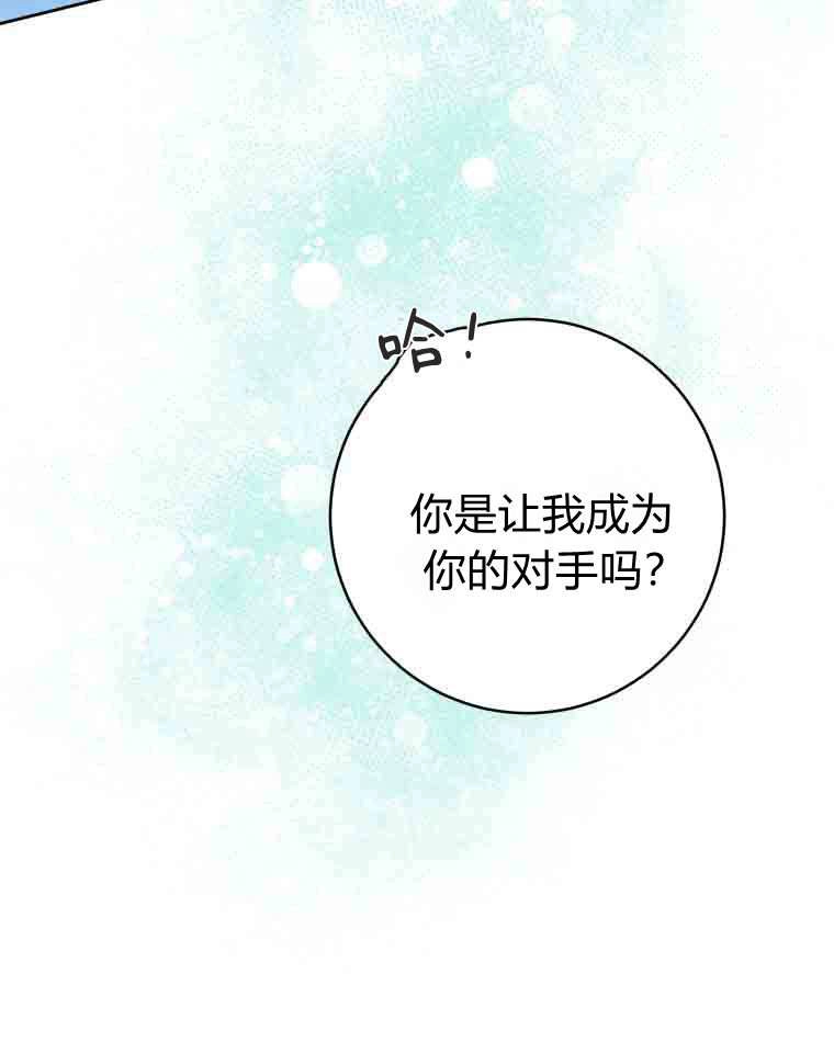 黑幕虎鲸宝宝 第51话 第72页