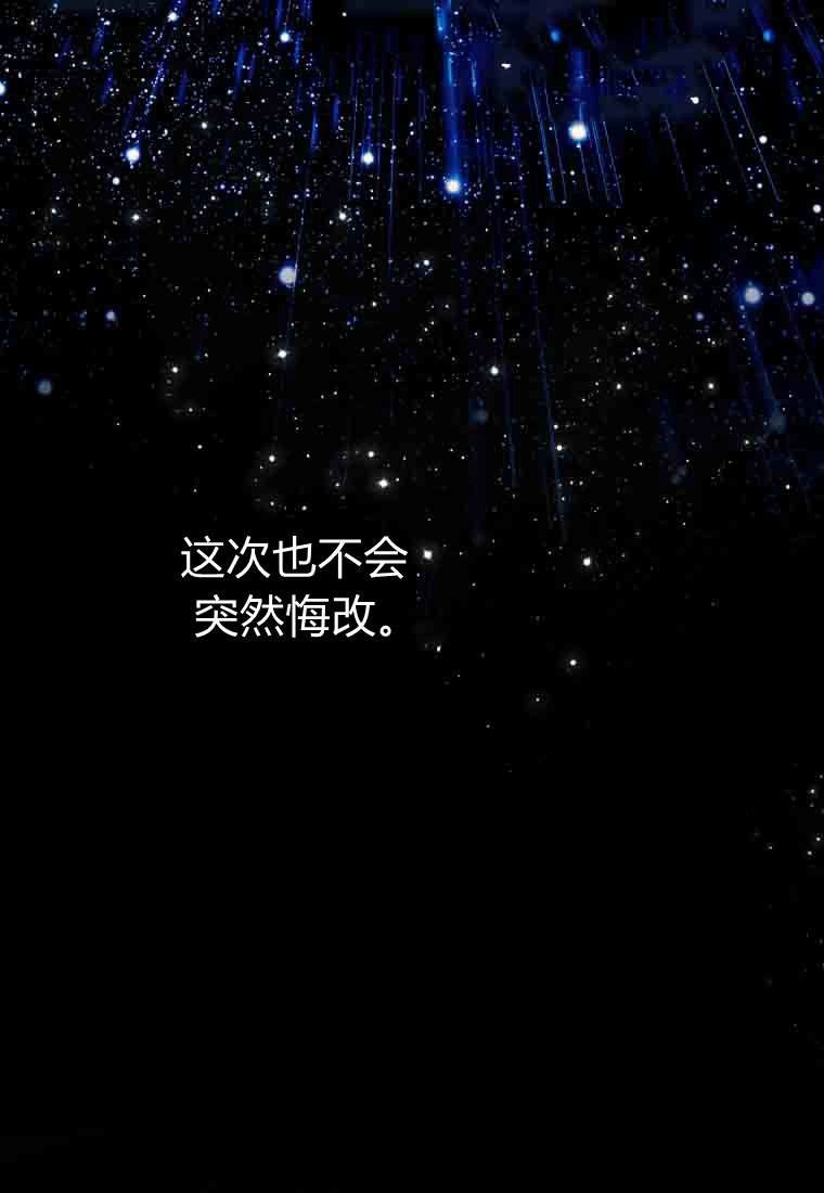 黑幕虎鲸宝宝 第51话 第108页
