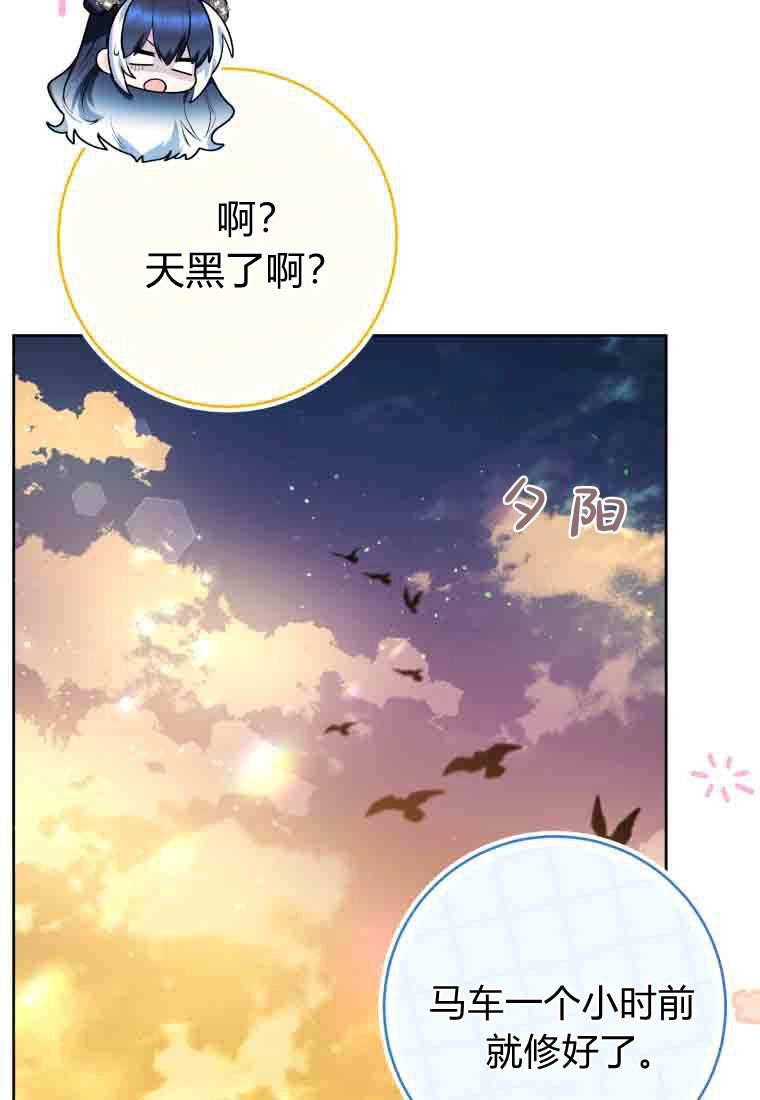 黑幕虎鲸宝宝 第51话 第116页