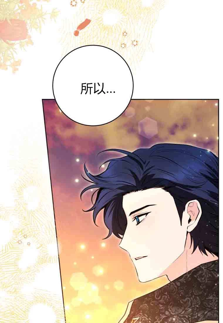 黑幕虎鲸宝宝 第51话 第126页