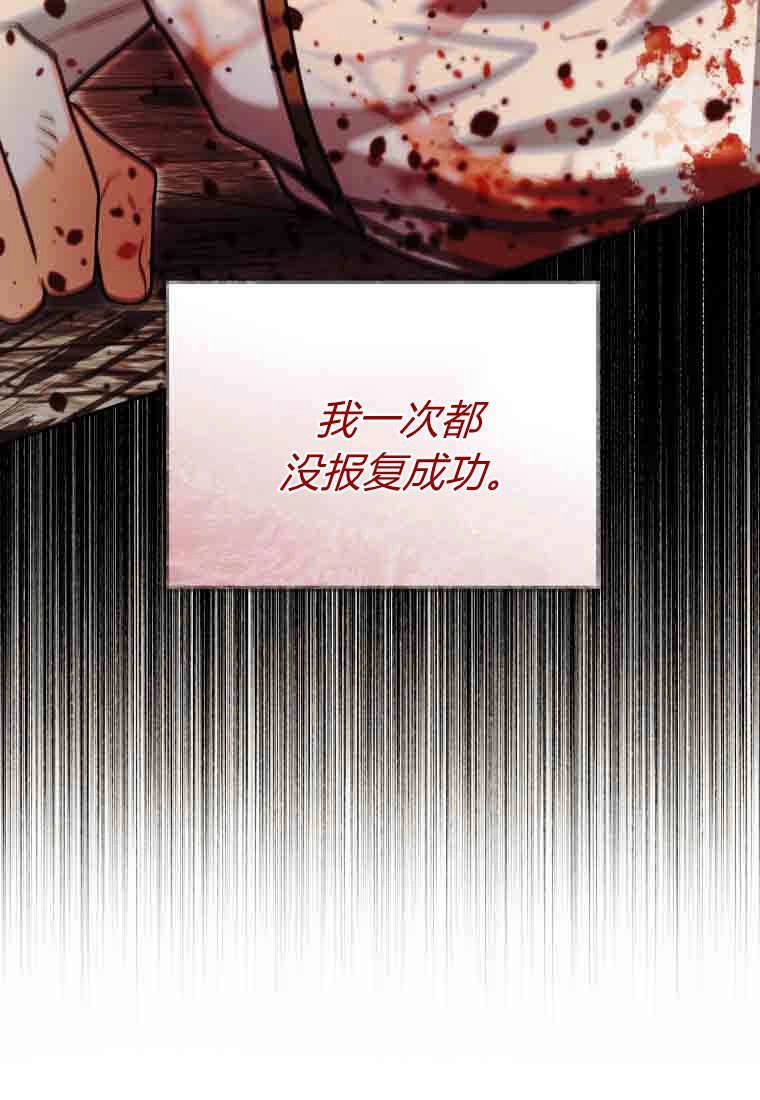 黑幕虎鲸宝宝 第51话 第104页