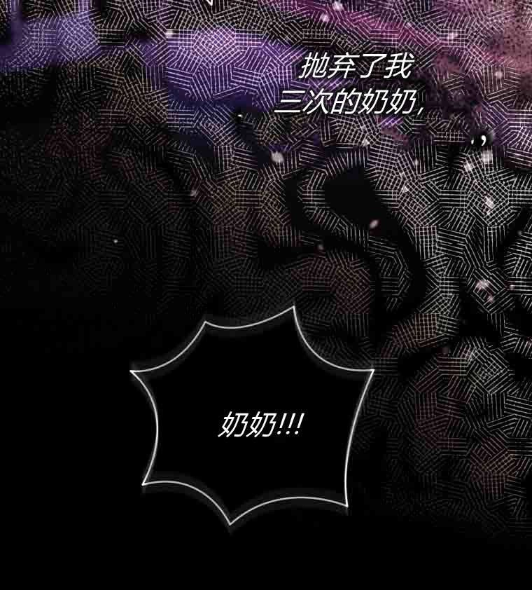 黑幕虎鲸宝宝 第51话 第98页