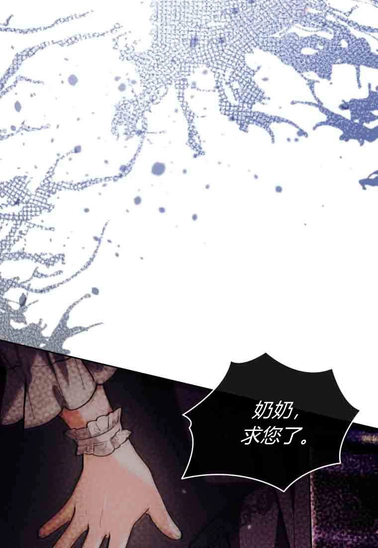 黑幕虎鲸宝宝 第51话 第96页