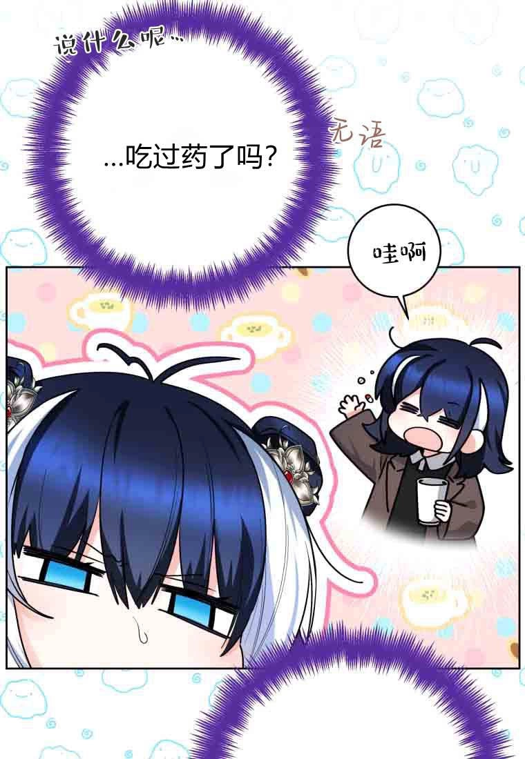 黑幕虎鲸宝宝 第51话 第84页