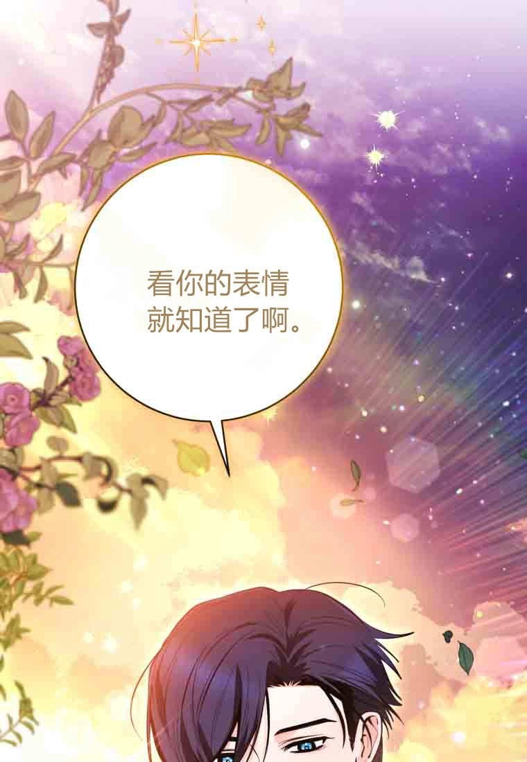 黑幕虎鲸宝宝 第51话 第120页
