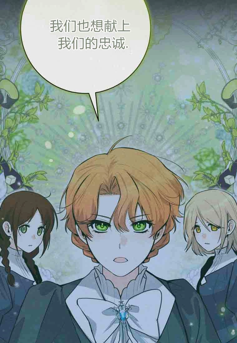 黑幕虎鲸宝宝 第51话 第25页