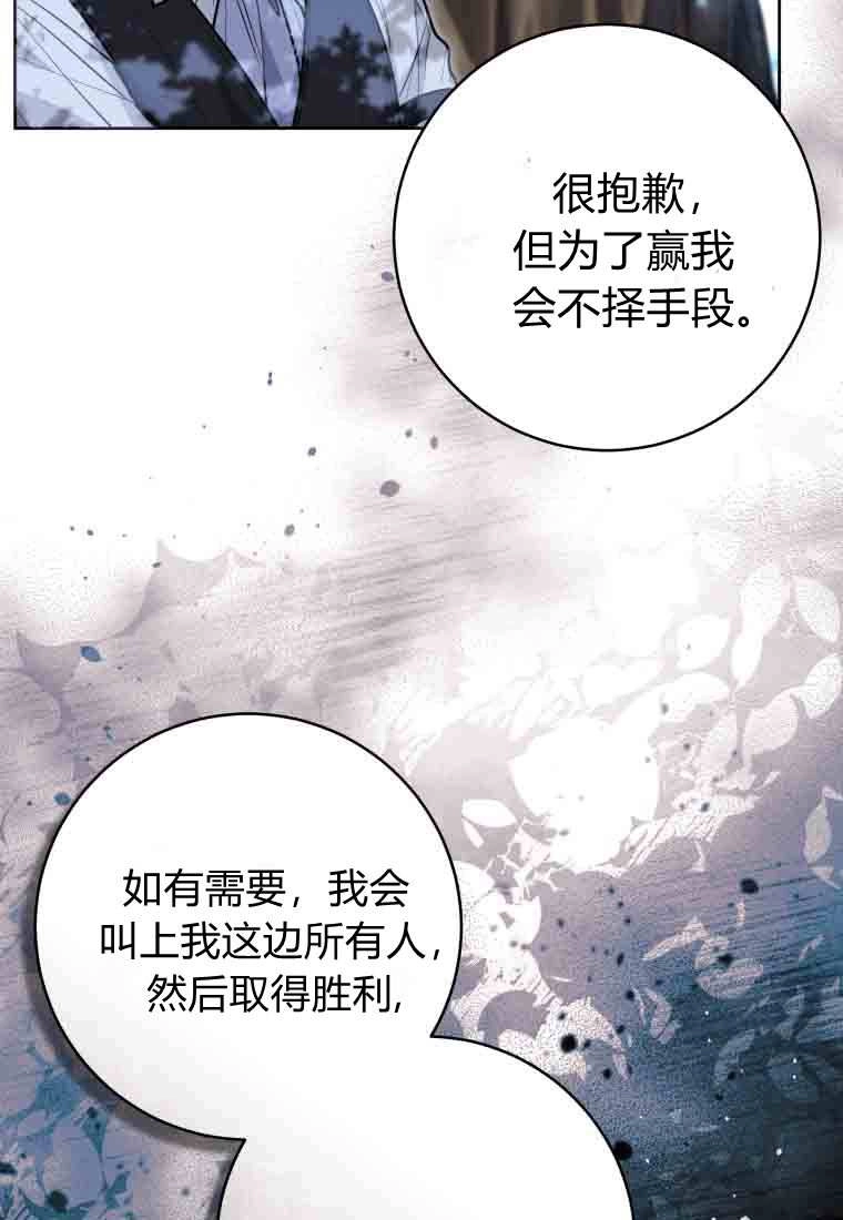 黑幕虎鲸宝宝 第51话 第55页