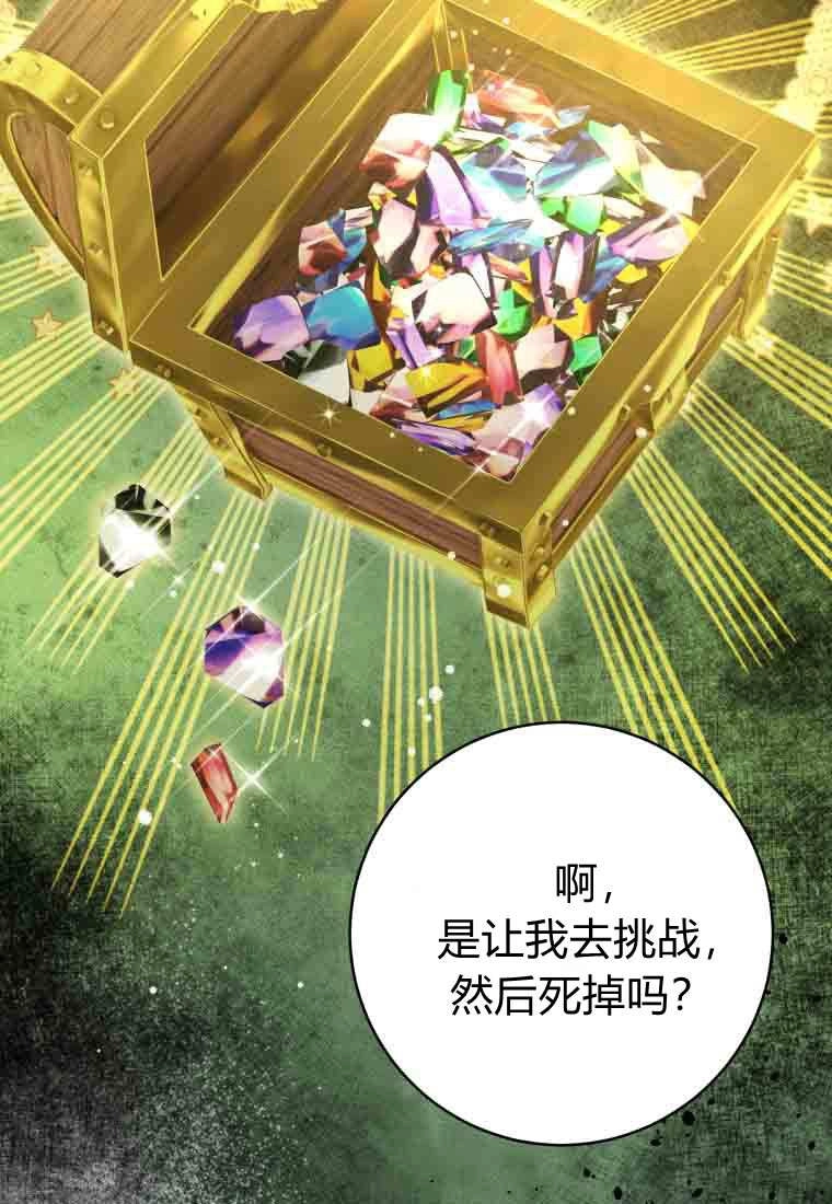 黑幕虎鲸宝宝 第51话 第74页