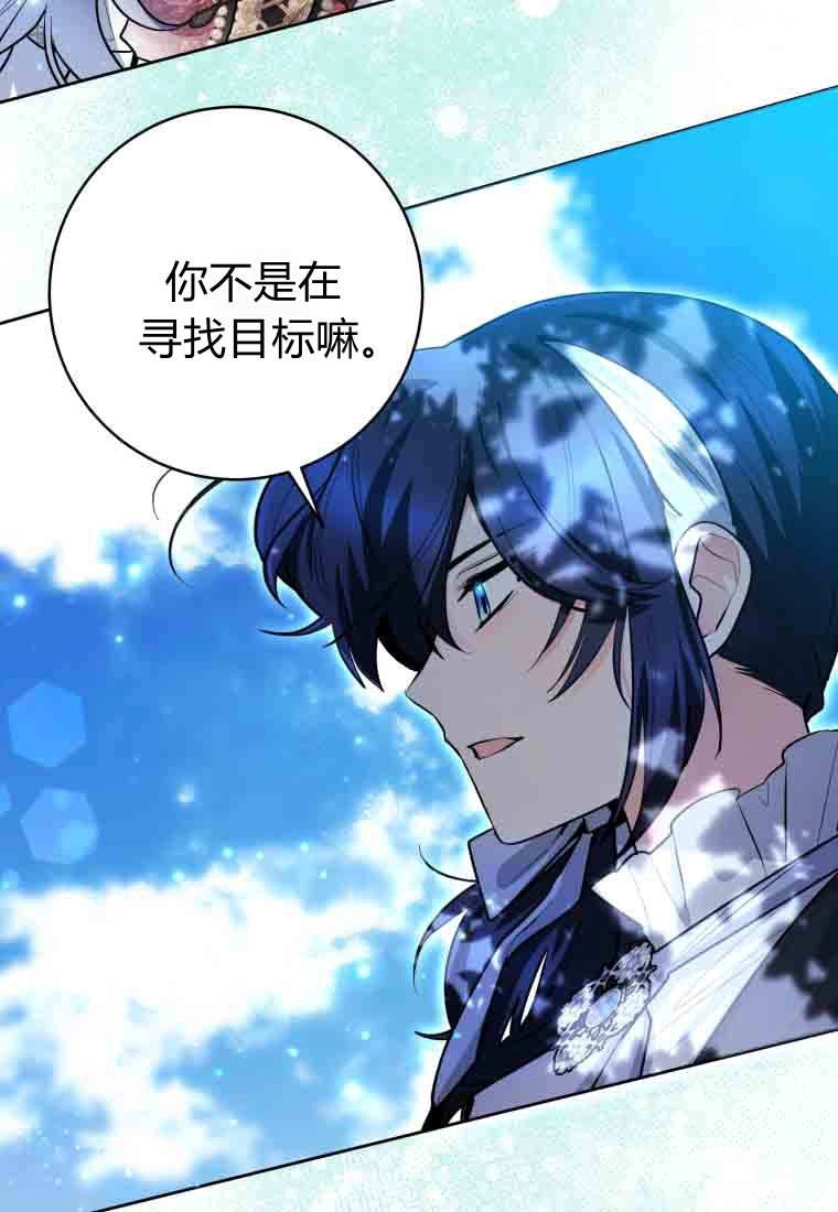 黑幕虎鲸宝宝 第51话 第71页