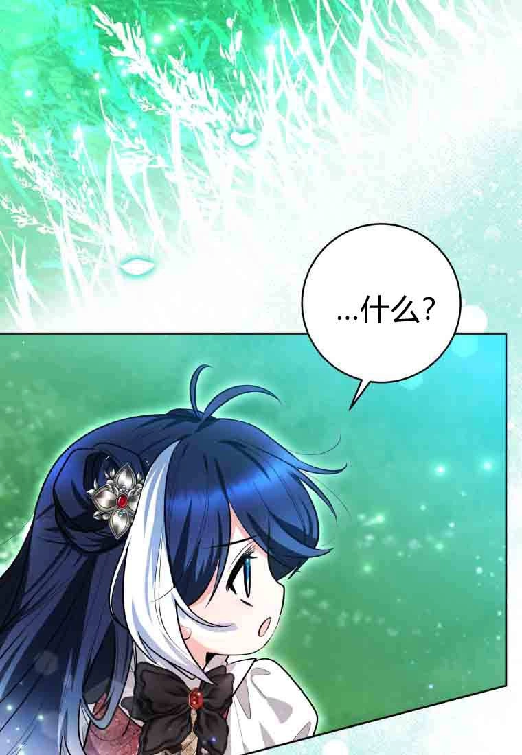 黑幕虎鲸宝宝 第51话 第70页