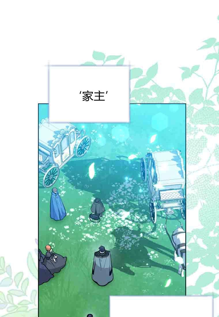 黑幕虎鲸宝宝 第51话 第93页