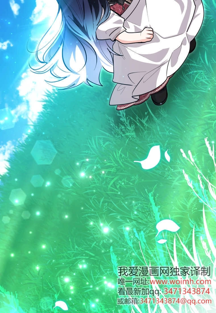 黑幕虎鲸宝宝 第51话 第69页