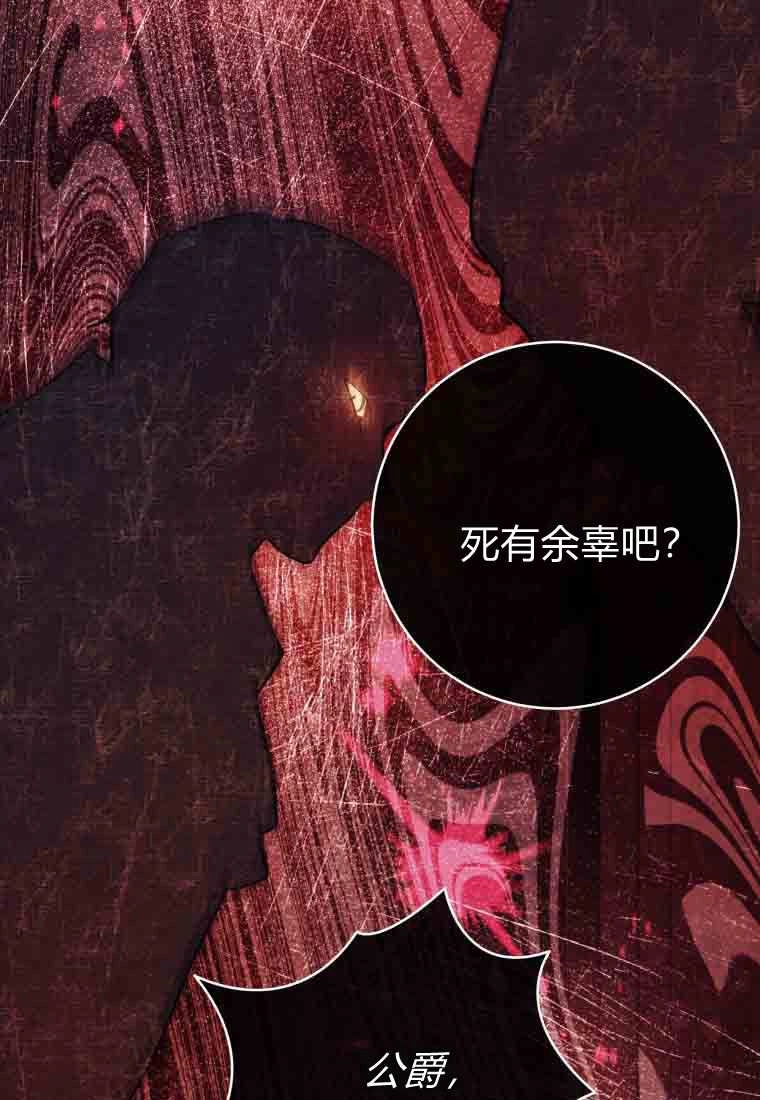 黑幕虎鲸宝宝 第51话 第100页