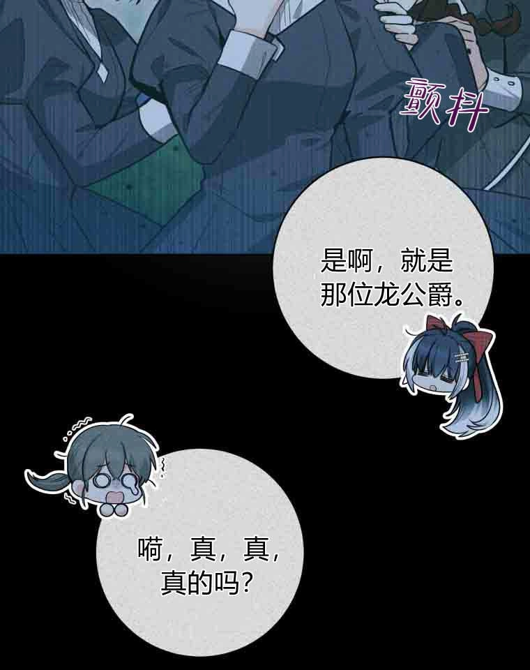 黑幕虎鲸宝宝 第51话 第19页