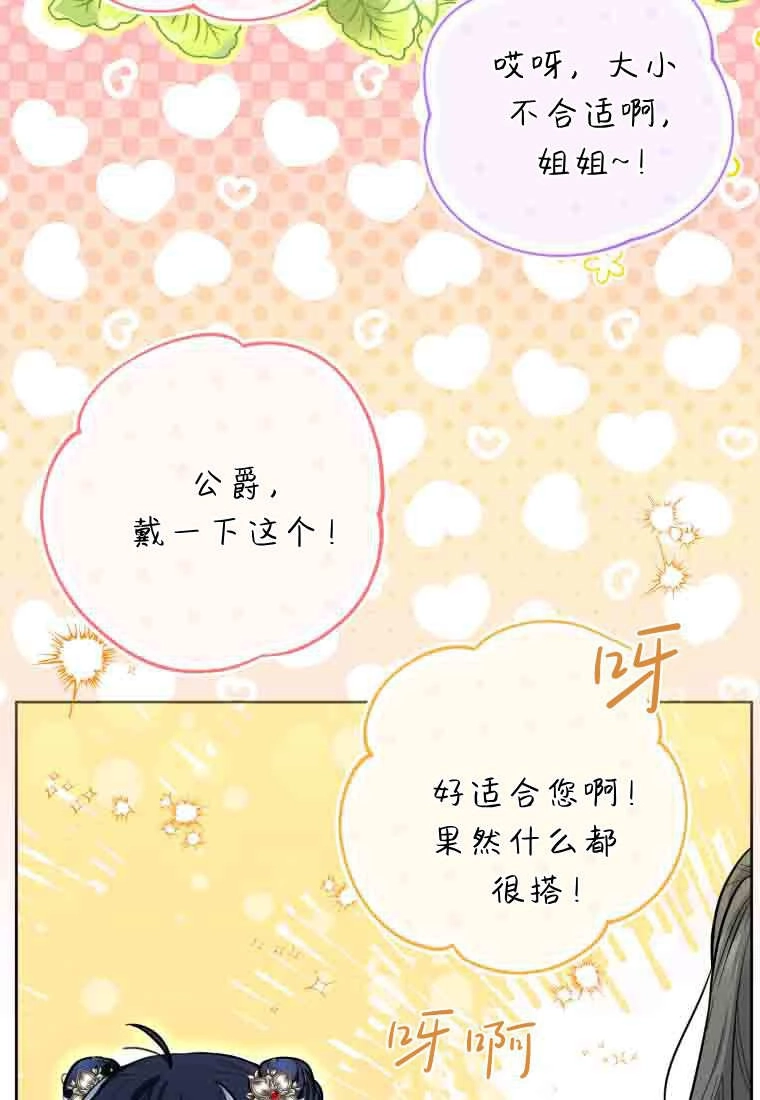 黑幕虎鲸宝宝 第51话 第16页