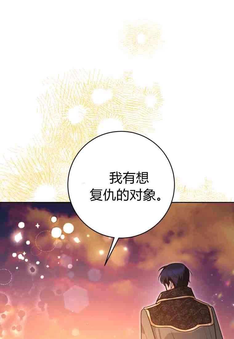 黑幕虎鲸宝宝 第51话 第124页