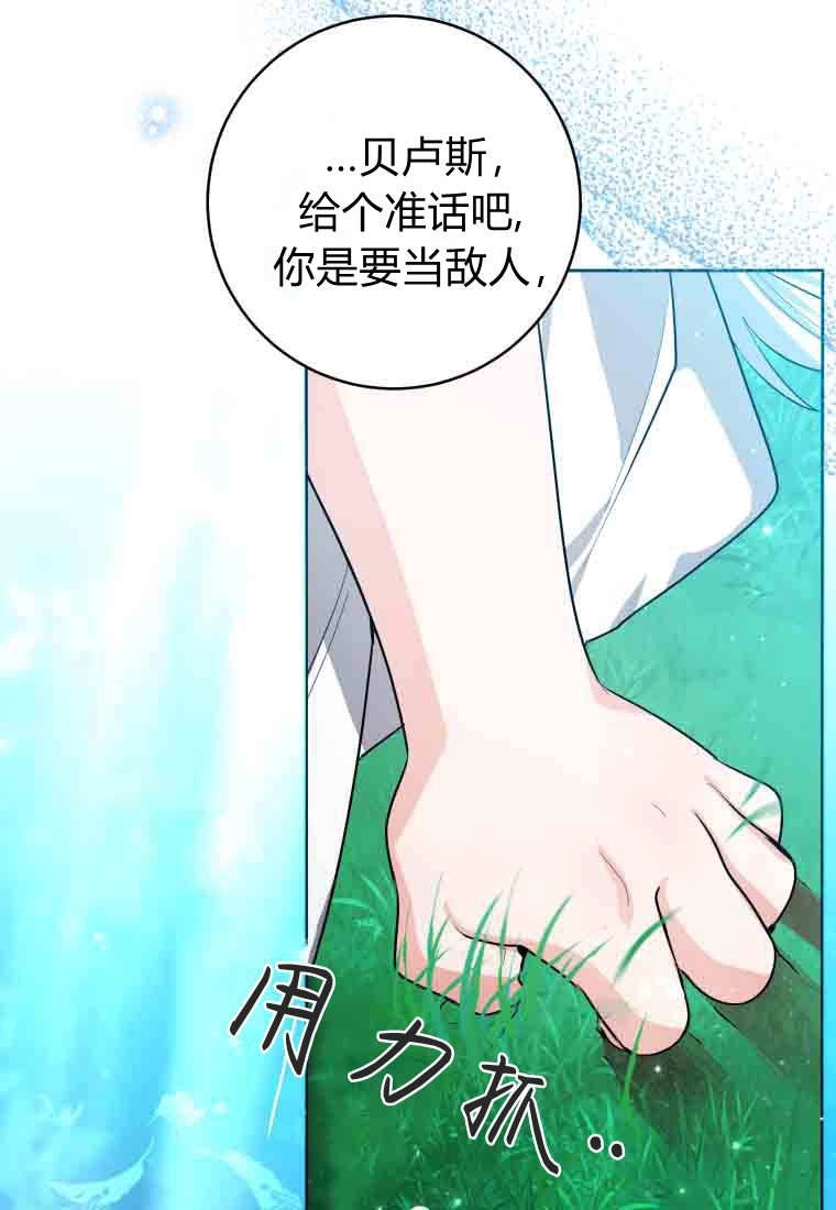 黑幕虎鲸宝宝 第51话 第63页