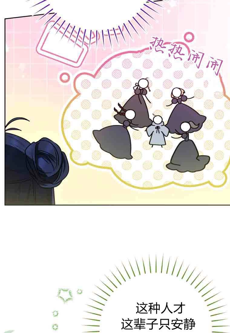 黑幕虎鲸宝宝 第51话 第30页