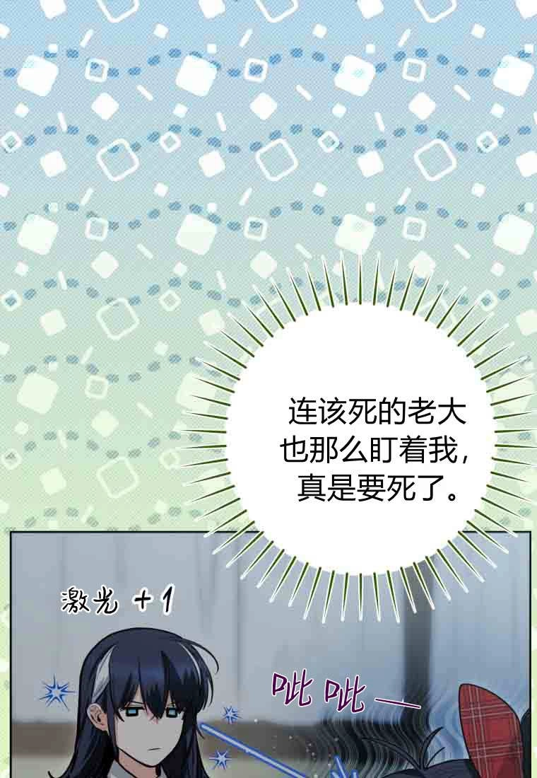 黑幕虎鲸宝宝 第51话 第10页