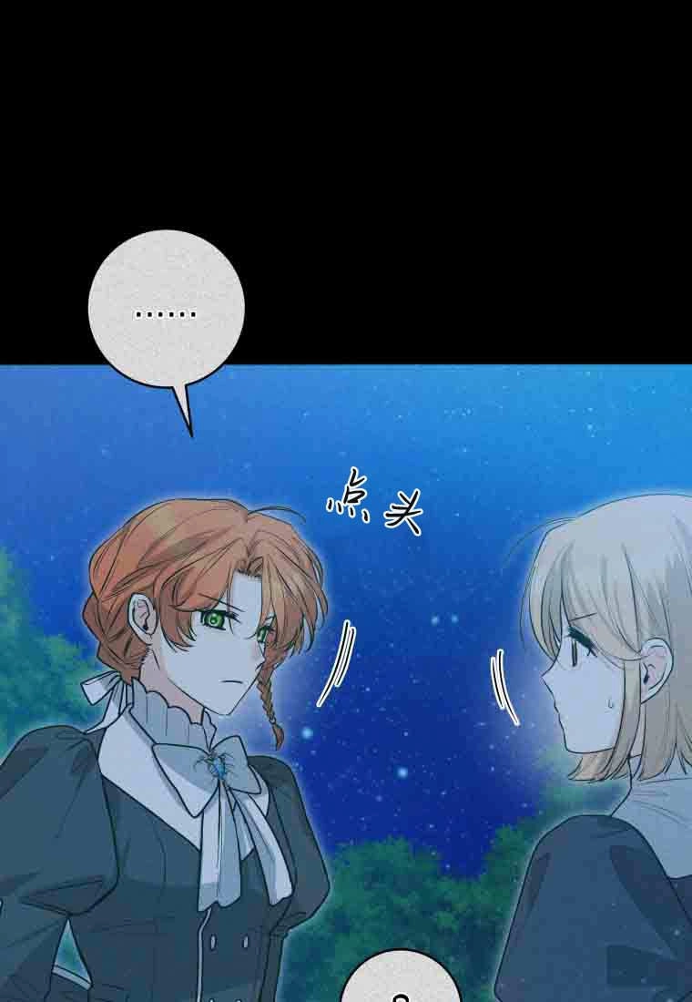 黑幕虎鲸宝宝 第51话 第22页
