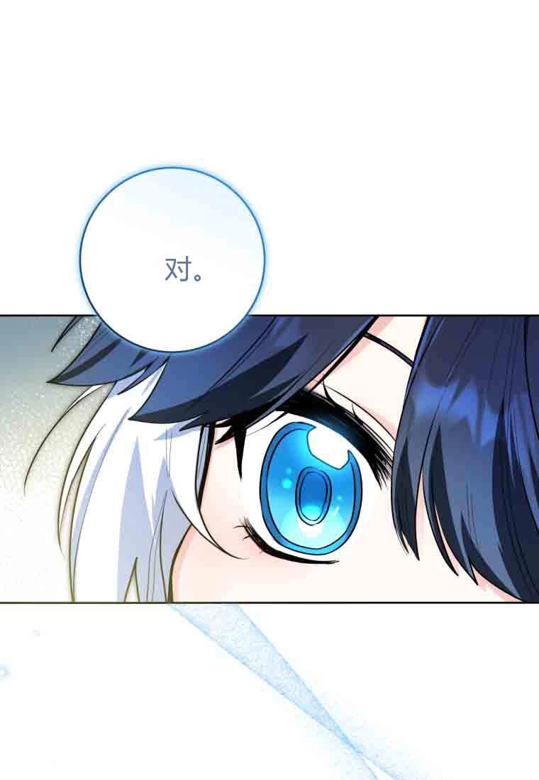 黑幕虎鲸宝宝 第51话 第60页