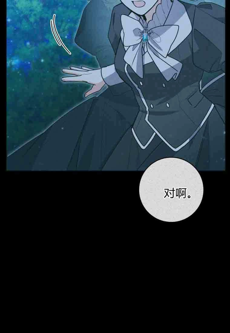 黑幕虎鲸宝宝 第51话 第21页