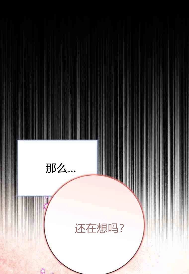 黑幕虎鲸宝宝 第51话 第112页