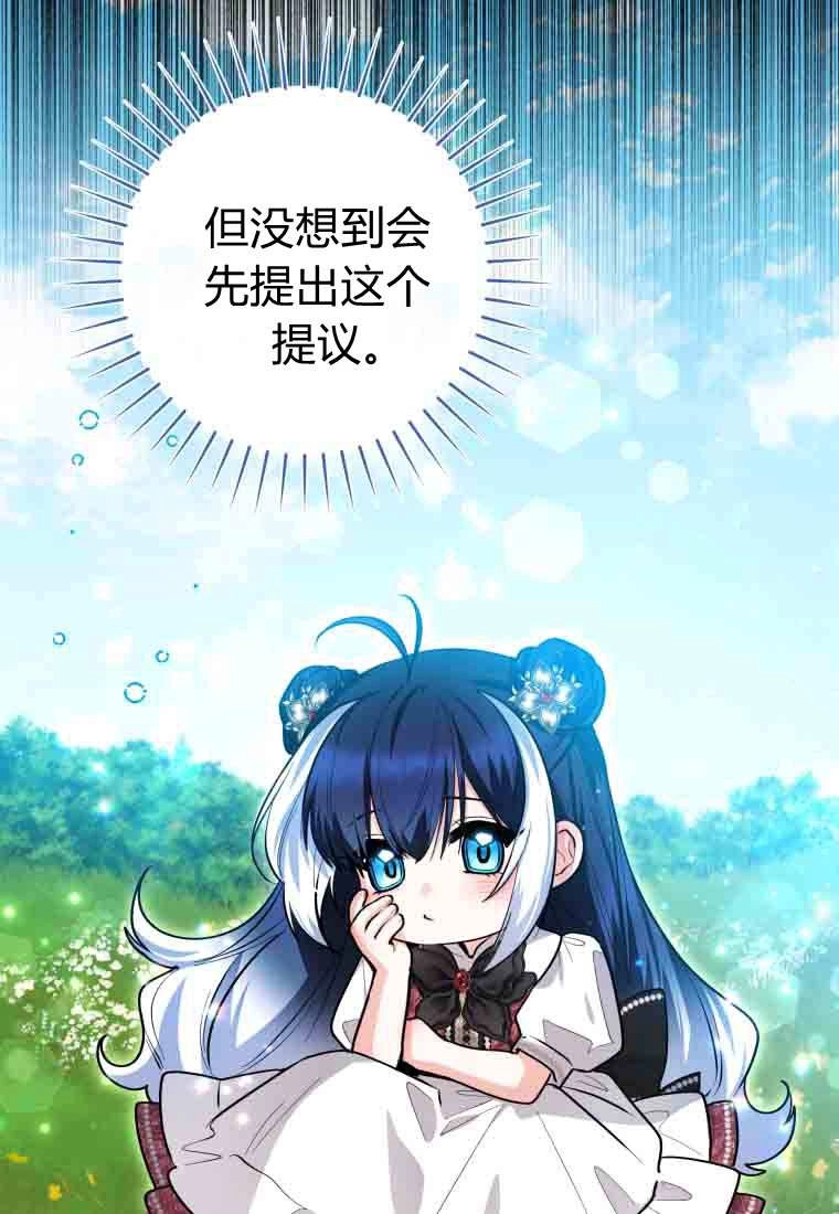 黑幕虎鲸宝宝 第51话 第28页
