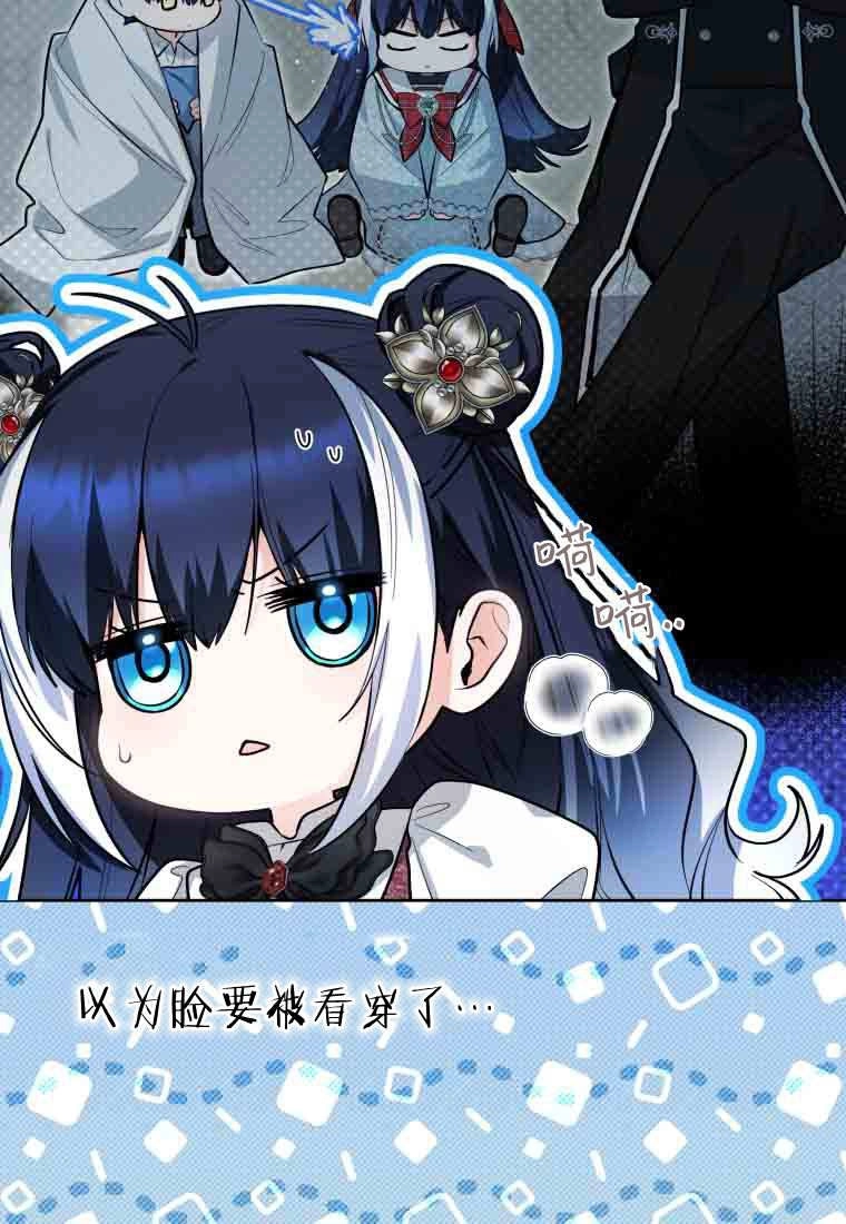 黑幕虎鲸宝宝 第51话 第9页