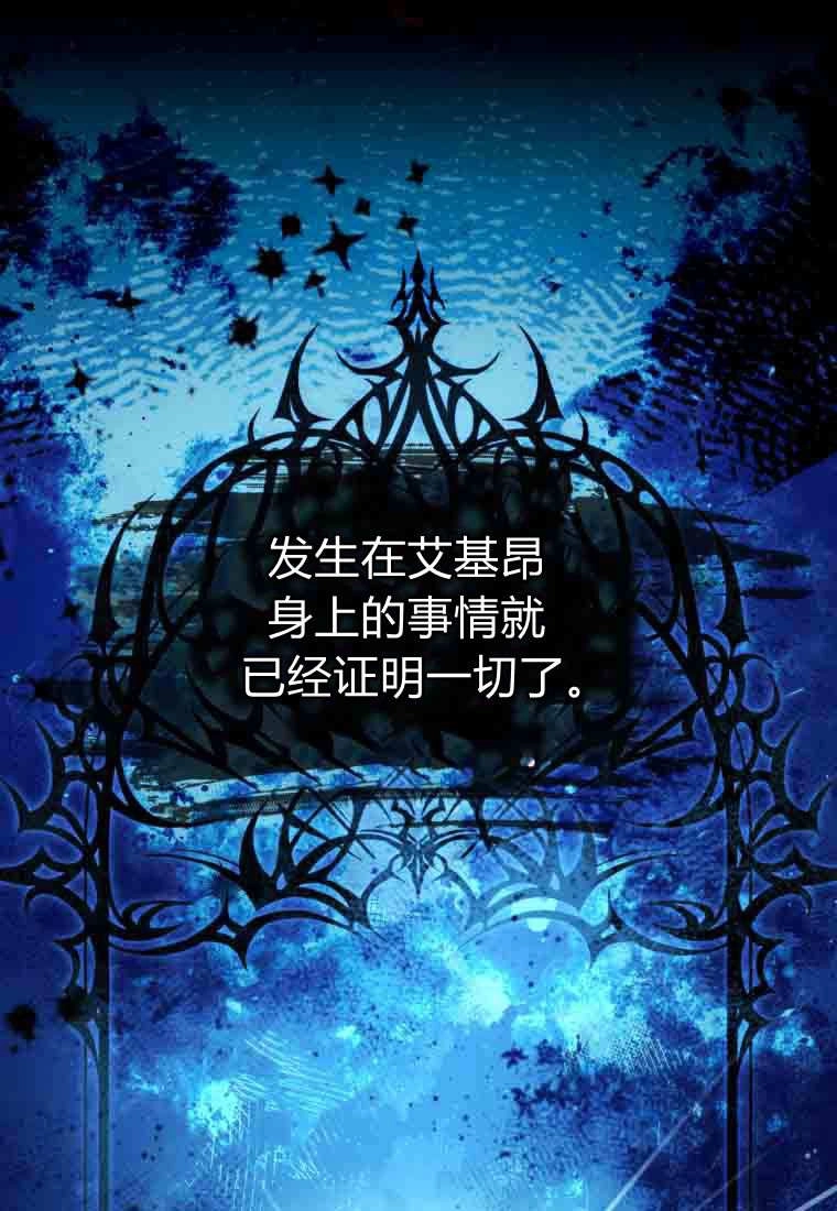 黑幕虎鲸宝宝 第51话 第109页
