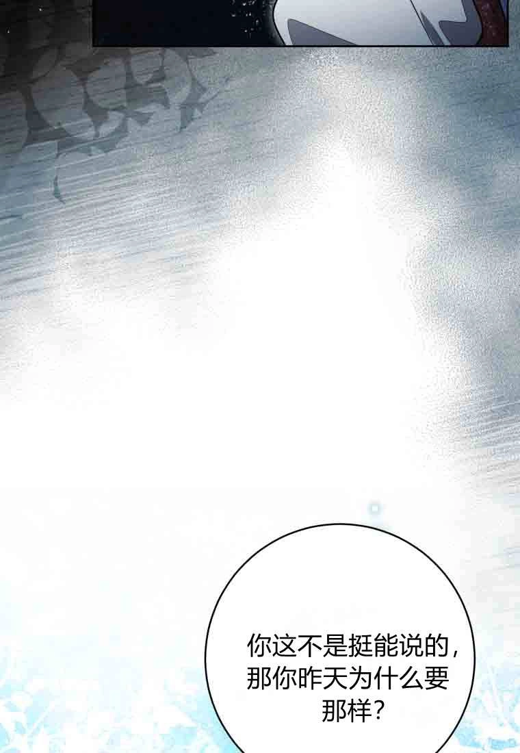 黑幕虎鲸宝宝 第51话 第57页