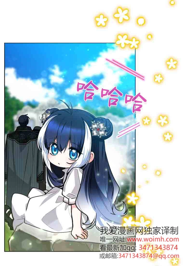 黑幕虎鲸宝宝 第51话 第12页