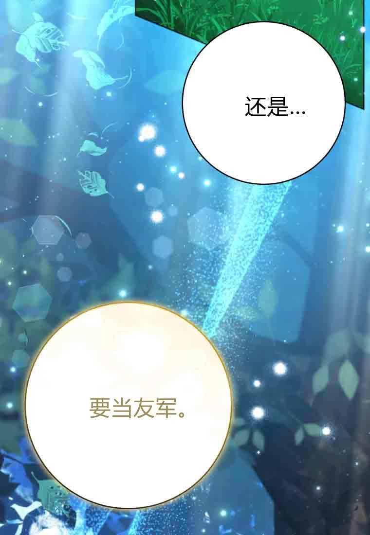 黑幕虎鲸宝宝 第51话 第64页