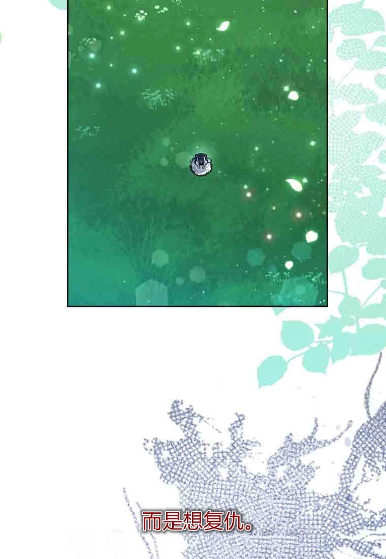 黑幕虎鲸宝宝 第51话 第95页
