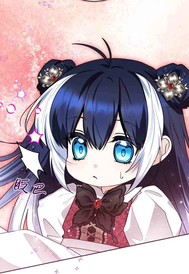 黑幕虎鲸宝宝 第51话 第113页
