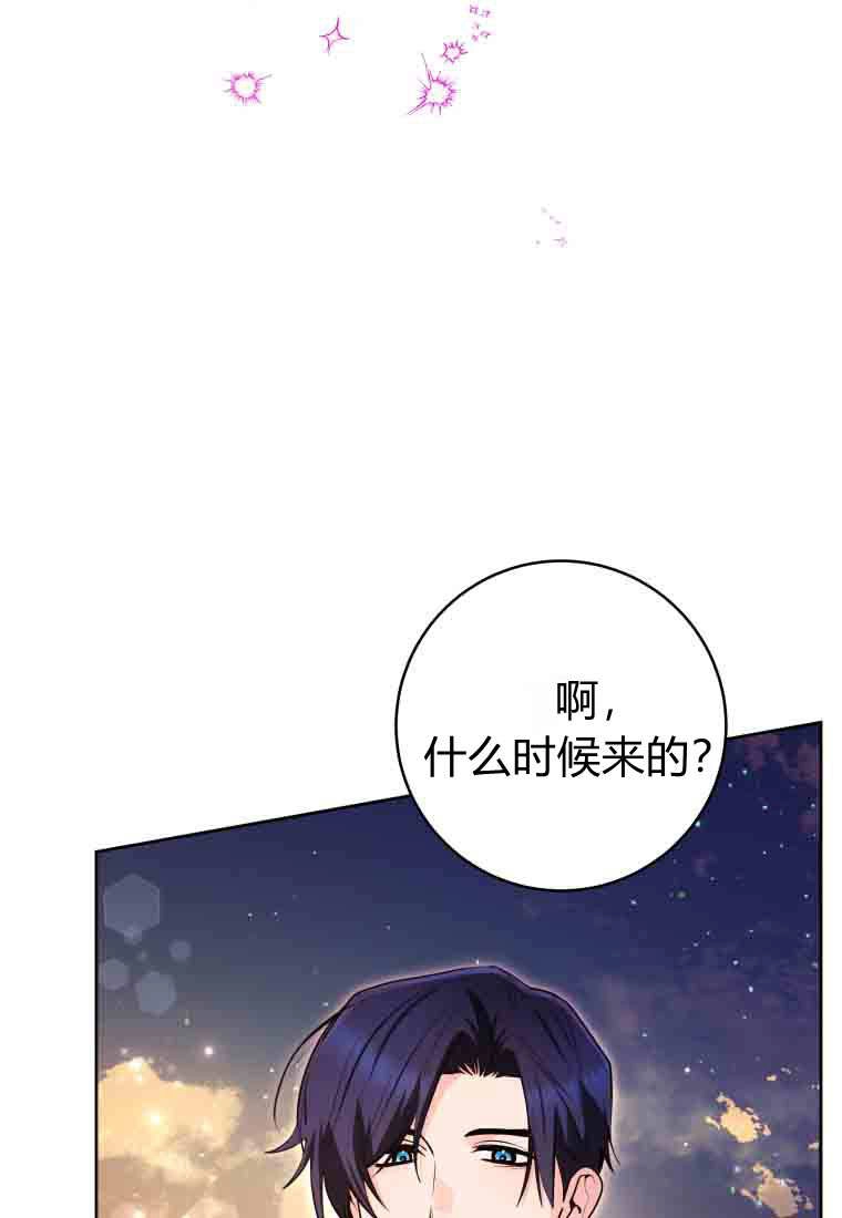 黑幕虎鲸宝宝 第51话 第114页