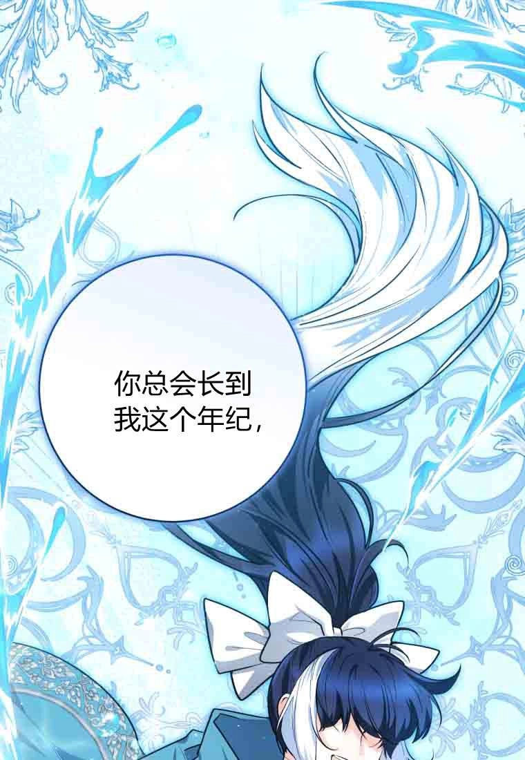黑幕虎鲸宝宝 第51话 第81页