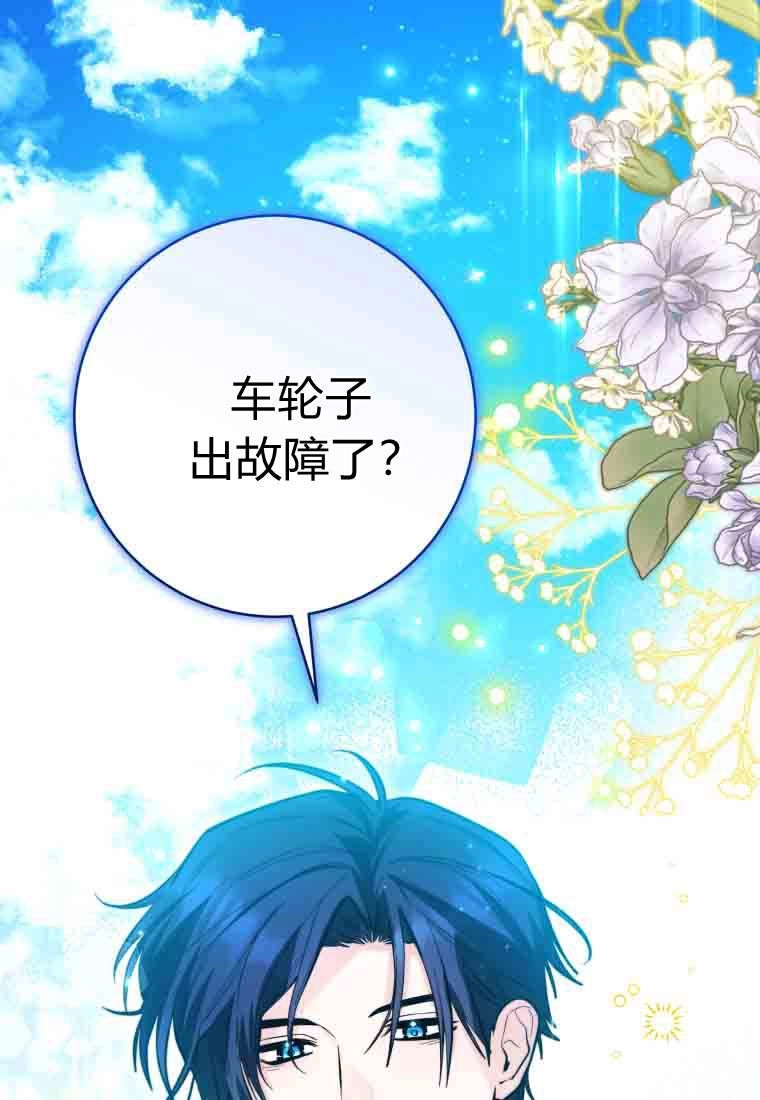 黑幕虎鲸宝宝 第51话 第2页