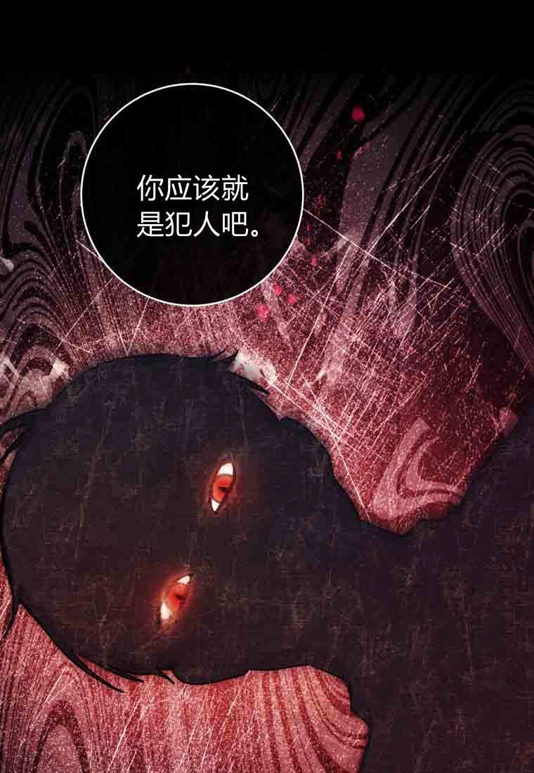 黑幕虎鲸宝宝 第51话 第99页