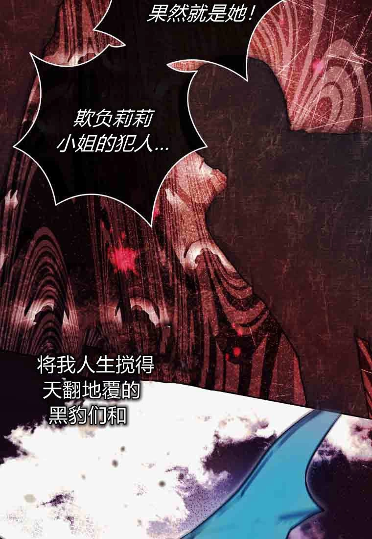 黑幕虎鲸宝宝 第51话 第101页