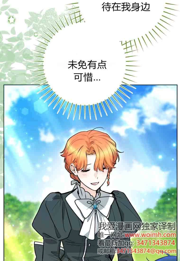黑幕虎鲸宝宝 第51话 第31页