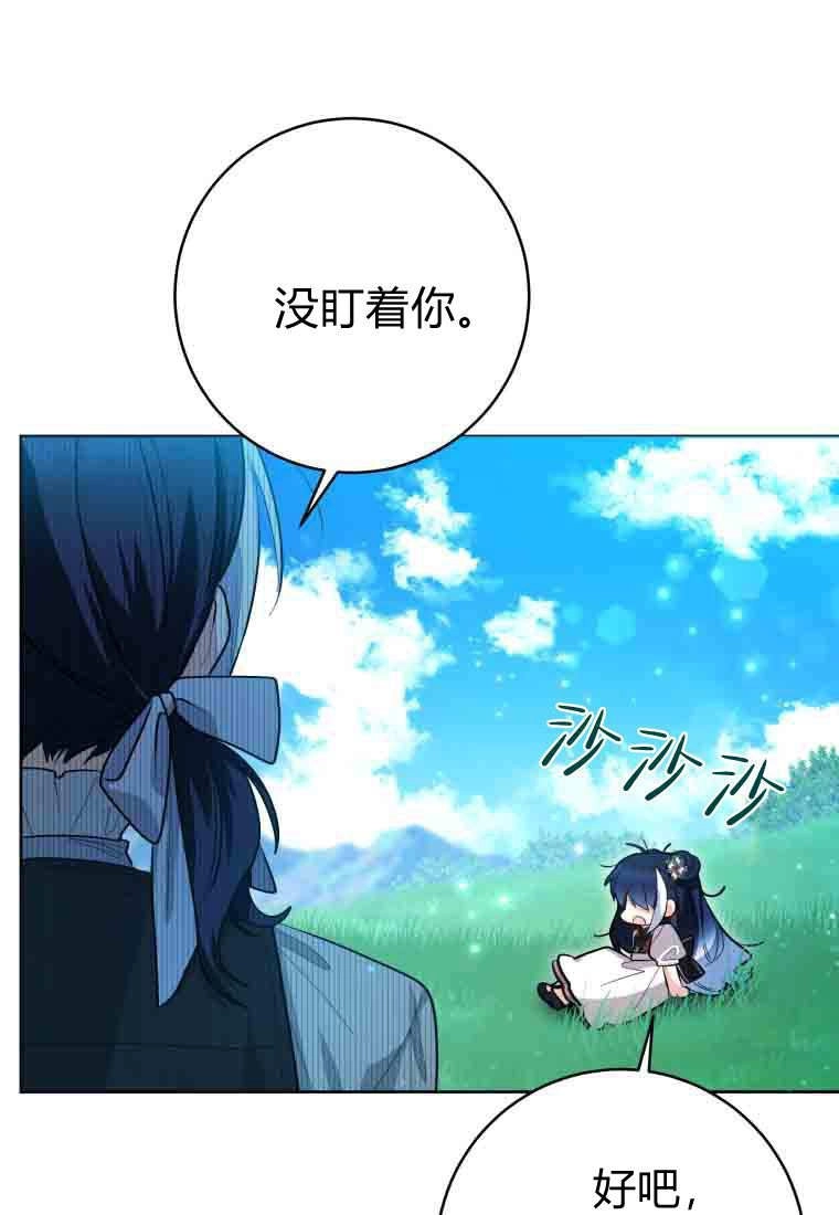 黑幕虎鲸宝宝 第51话 第50页