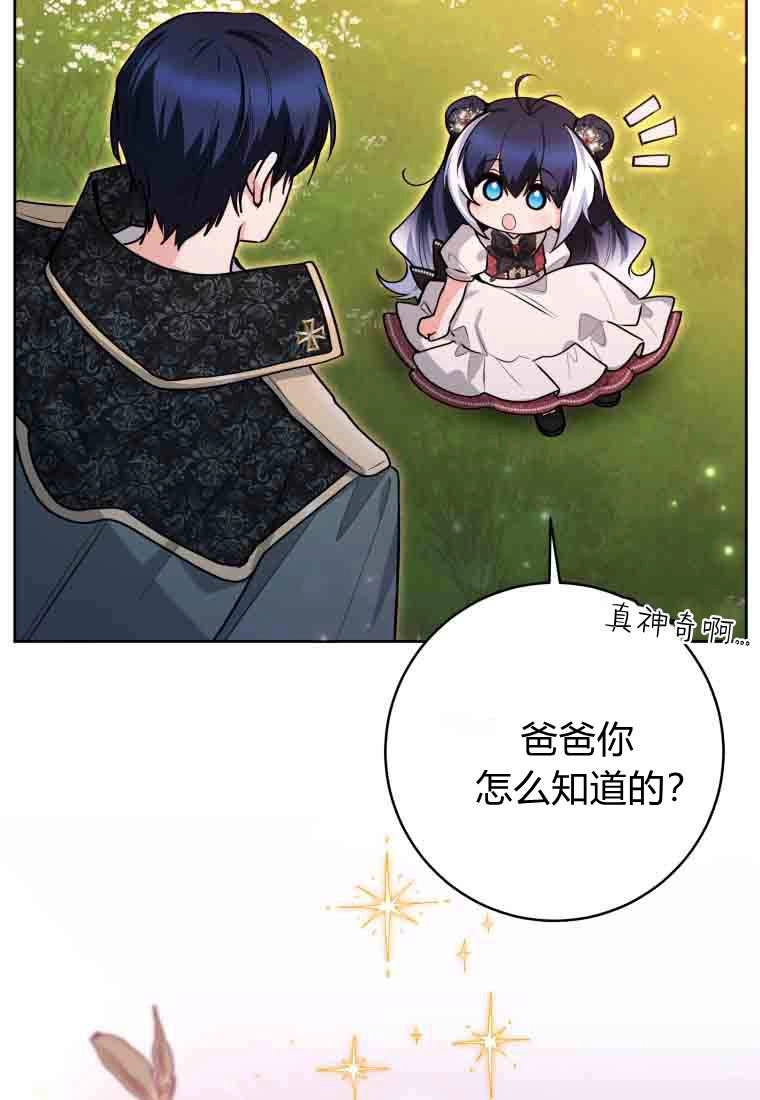 黑幕虎鲸宝宝 第51话 第119页