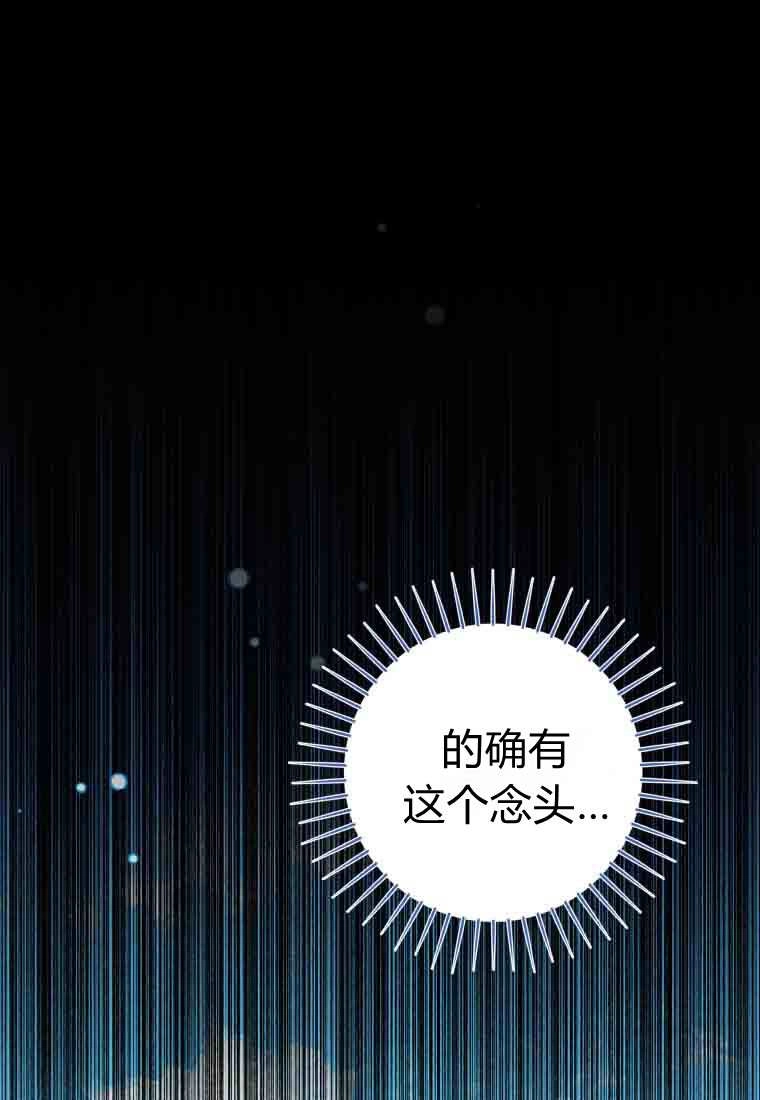黑幕虎鲸宝宝 第51话 第27页