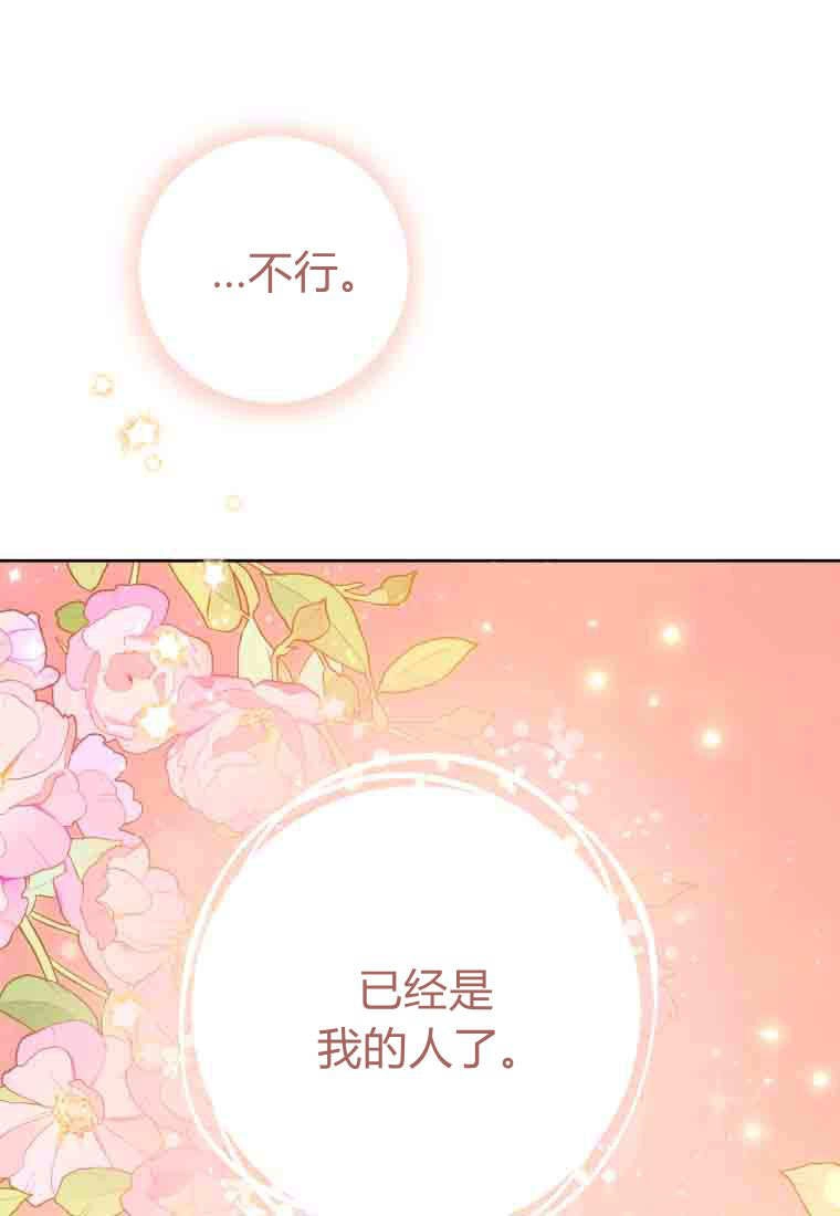 黑幕虎鲸宝宝 第51话 第33页
